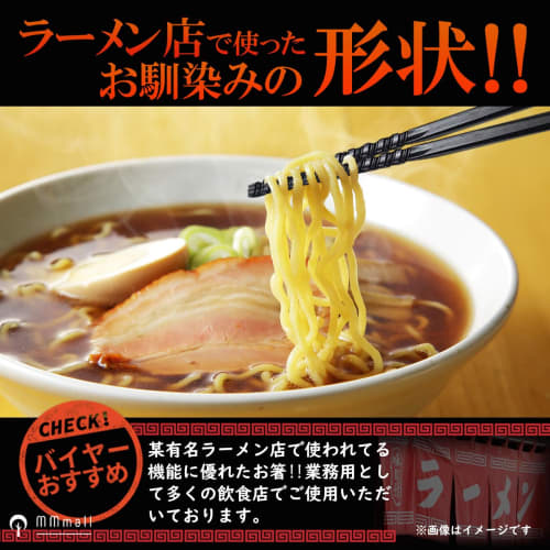 MMmall Non-Slip Chopsticks for Eating Noodles Properly, Eco-Friendly, Made in Japan, Ramen Shop-Quality Chopsticks, 22.5cm, Set of 5 (Black)