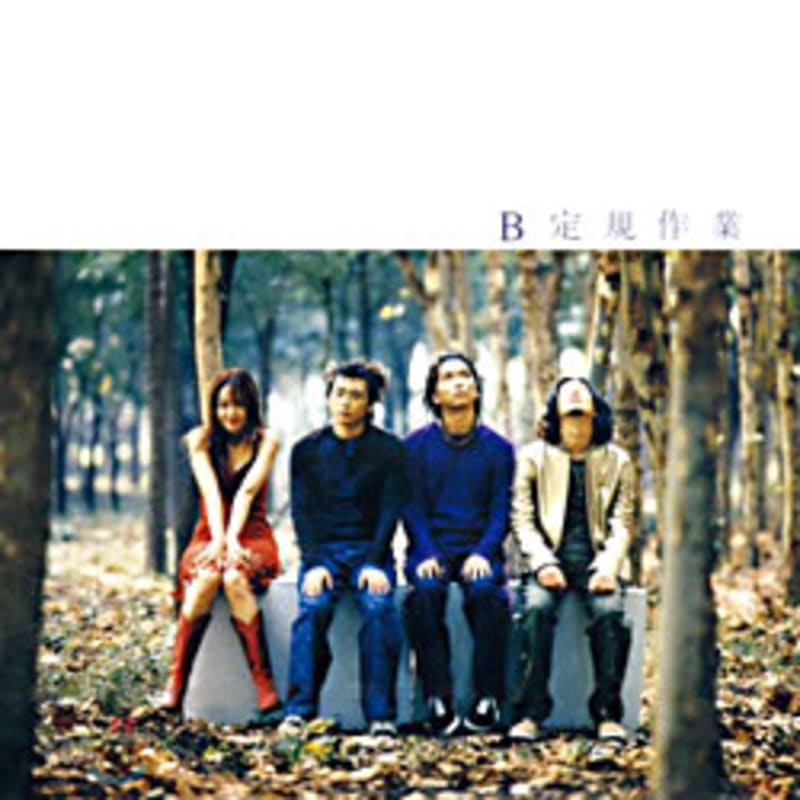 

Jaurim 2.5th Album - B Regular Work (B Regular Work)