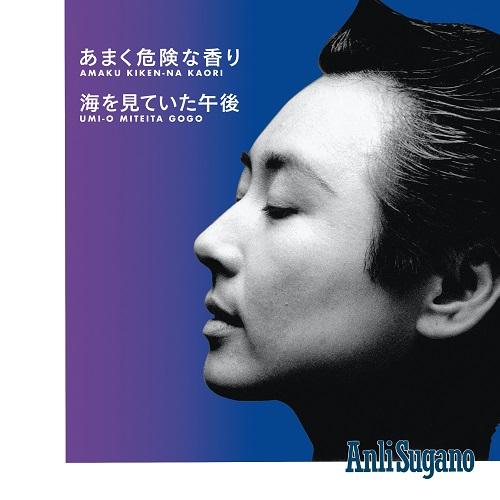 

7inch Record ANRI SUGANO - Caught In The Act / Sea And I Still PROT7189 UNIVERSAL MUSIC 2022 Japan Japanese Pop/Rock
