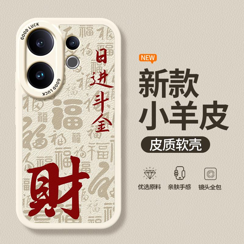 Applicable to vivoS30 mobile phone case S30ProMini new vivo lambskin silicone protective case Pro men and women Mi