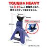 Meltec Car (Passenger Car) Jack Stand 3t Heavy Maximum Value/Minimum Value 415/290mm Meltec FA-82