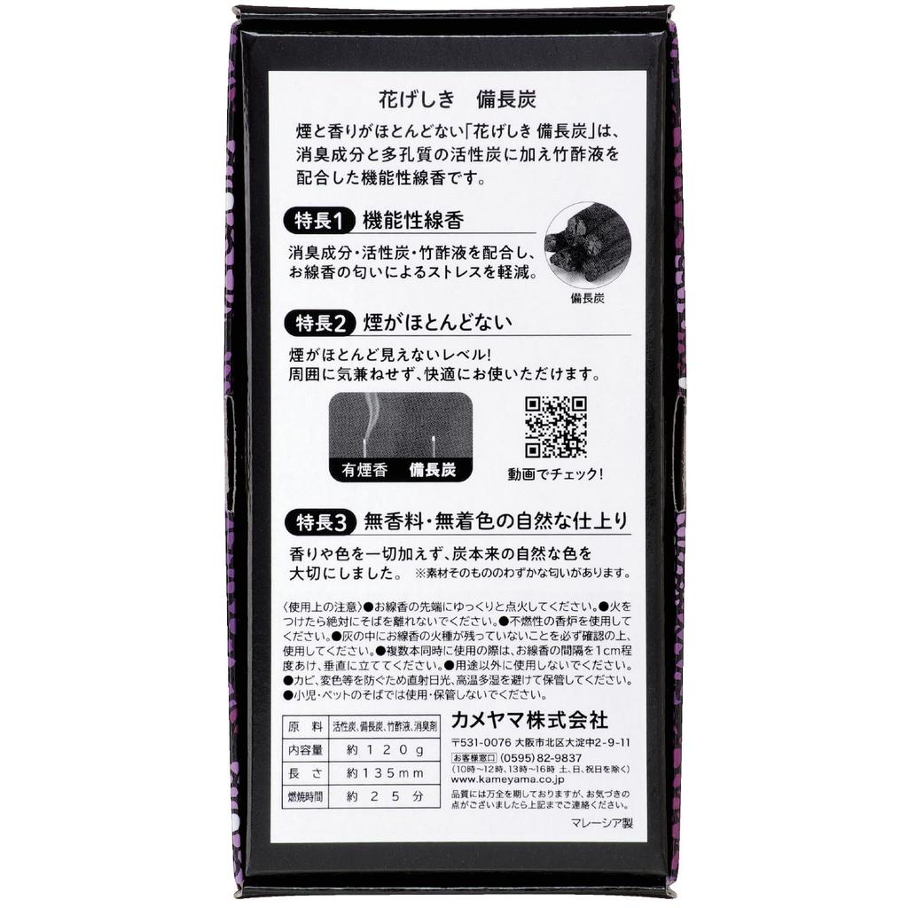 Kameyama Hanageshiki Binchotan Charcoal Incense 120g 220 Contains Deodorizing Ingredients Sticks, Approx. (Approx. Sticks), Unscented, Uncolored,