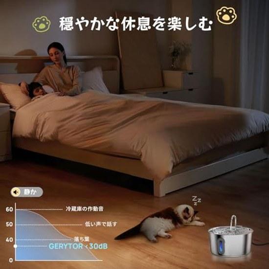 GERYTOR 4L Stainless Steel Pet Water Fountain Two Filters