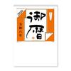 New Japan Calendar 2026 Daily 537 X NK11 Calendar, Calendar, No. 11, 382mm,
