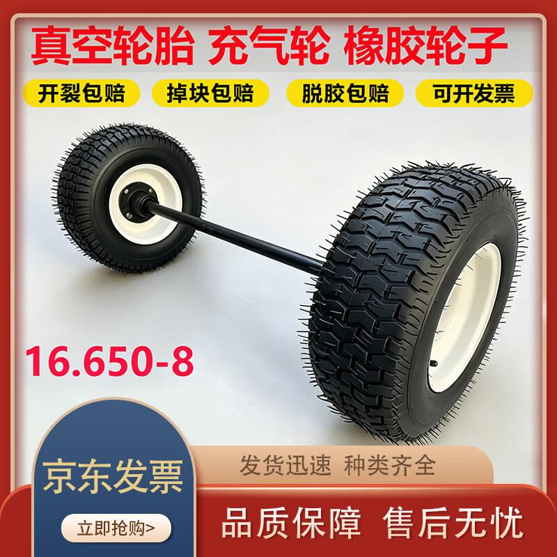 Zhenchangsheng ATV Vacuum Inflatable Rubber Tire