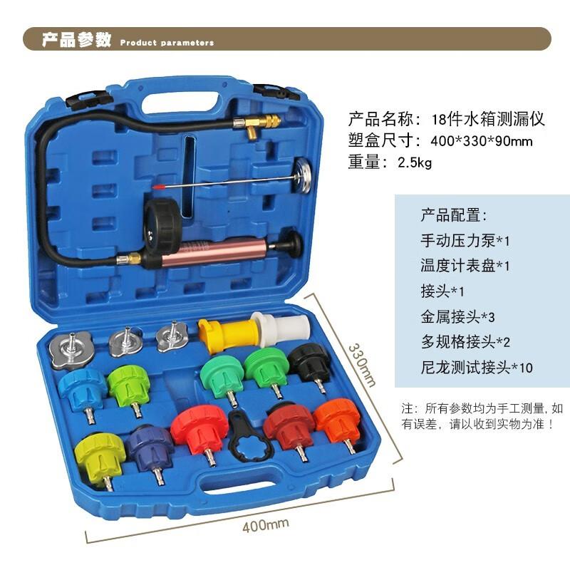 Car Radiator Pressure Tester Kit
