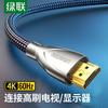 Ugreen HDMI 2.0 4K HD Kabel HD131