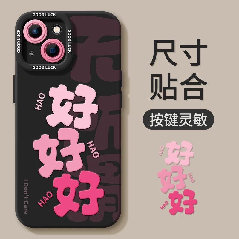 The text is good and applicable. Apple 16 mobile phone case iphone16 new pro cute 14 cartoon max female 13.