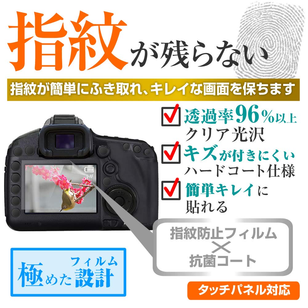 Media Cover Market Digital Video Camera SONY Compatible Product Prevention Clear Gloss LCD Protective HDR-CX535 [3 Inch] [Fingerprint Film]