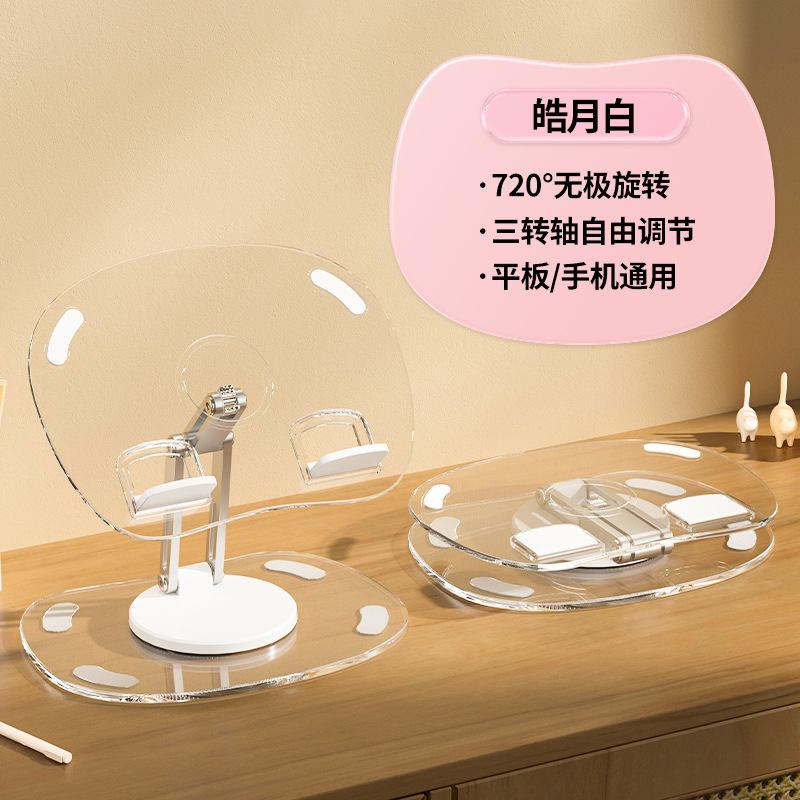 

Акриловая подставка для планшета с вращающимся на 360 градусов основанием, складная регулируемая прозрачная подставка для планшета для домашнего офиса, совместимая с iPad и многим другим