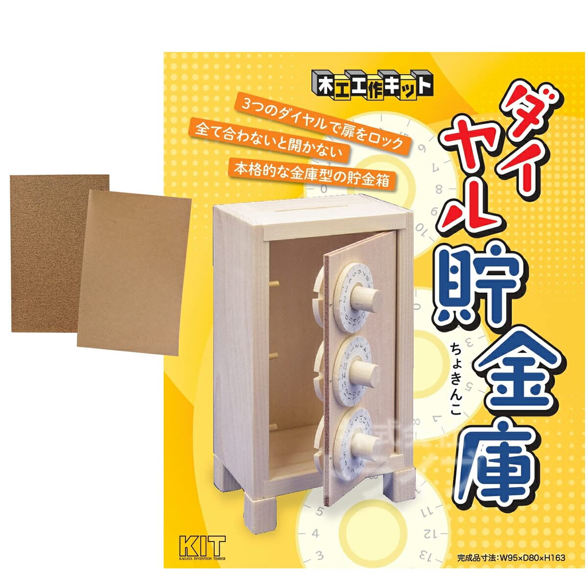 

Kagaya Набор для деревообработки Копилка с циферблатом Сберегательный сейф 201545 Набор наждачной бумаги