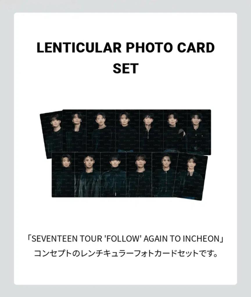 SEVENTEEN Follow Again Lenticular Photocard Set