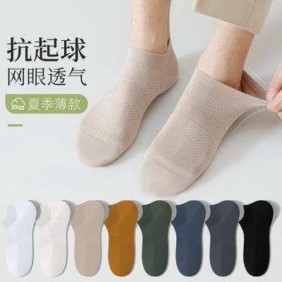 Socks Autumn Thin Men'S Socks Non-Slip Mesh Does Not Fall Off Heel Boat Socks Anti-Pilling Cotton Socks Breathable Shallow Mouth Invisible Socks