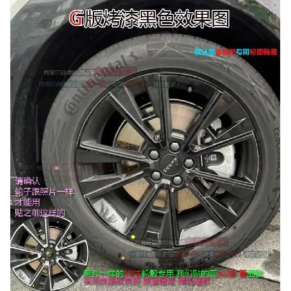 For Zeekr X 18/19/20 inches 4