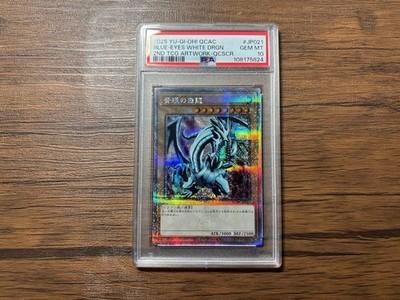 YuGiOh Blue Eyes White Dragon 25th JP021 Trading Card PSA10 Rare Mint from japan
