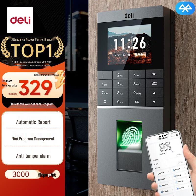 Deli Fingerprint Access Control & Time Attendance System AL201