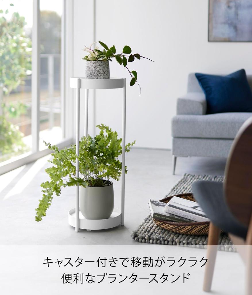 Yamazaki Jitsugyo 4366 Stojan na sázecí stroj s kolečky, 2 vrstvy, bílý, přibl.. Š25 x H26,5 x H70 cm, Věžový stojan na květiny, Okrasné rostliny, Snadno se přemisťuje