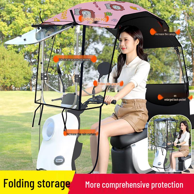 Навес от дождя и солнца для складного электровелосипеда Lishi