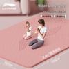Li-Ning TPE Extra-Wide Yoga Mat