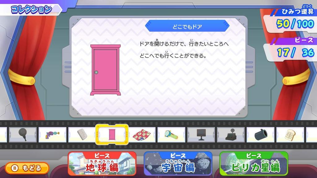 Game Doraemon Little Space War 2021 Bundle Doraemon Deco Seal Nobita's -Switch ([Permanent Bonus] Included)