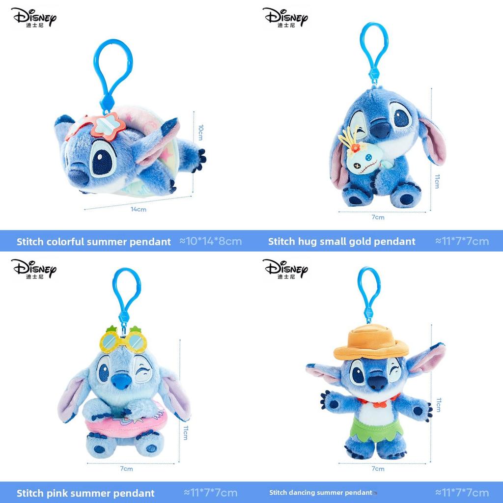 Stitch Summer Series Plush Keychain With Cartoon Design For Kids And Collectors