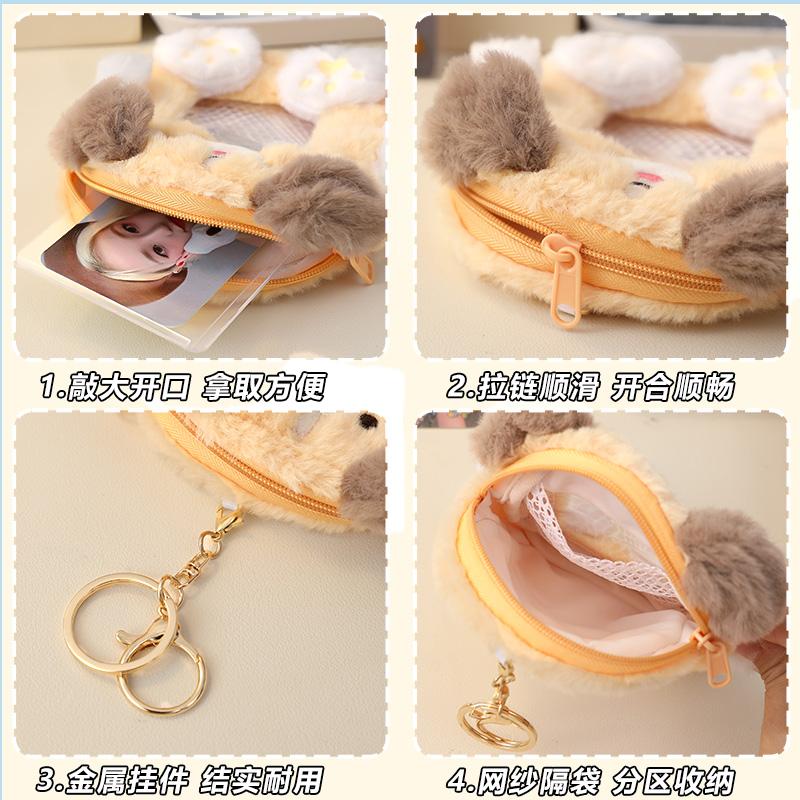 Kawaii Fluffy Card Holder, Adorable Plush Coin Purse for K-Pop Photocards School ID Badge Holder & Polaride Photo Backpack Charm