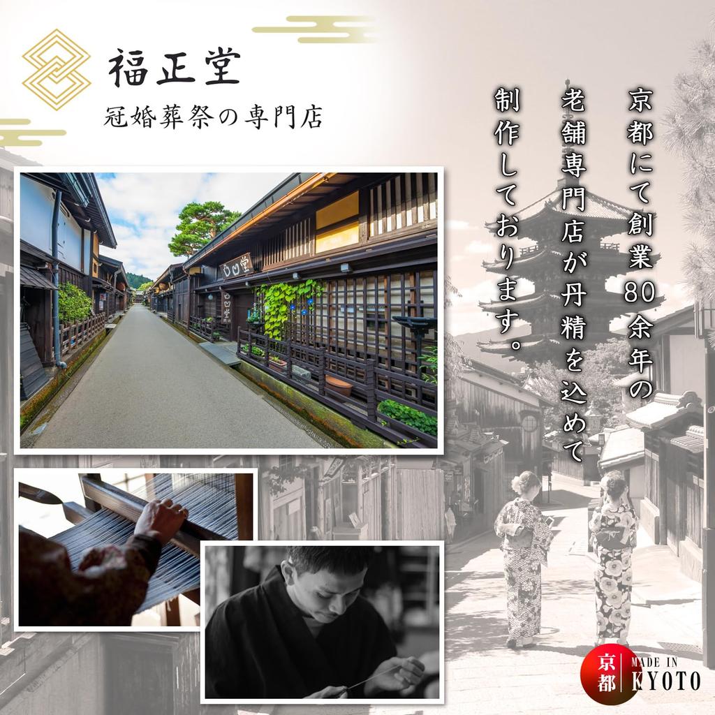 Dětské růžence Fukushodo [Pod dohledem dlouholetého kyótského pohřebního profesionála] Dětské růžence, Třešňový uzel, Růžová