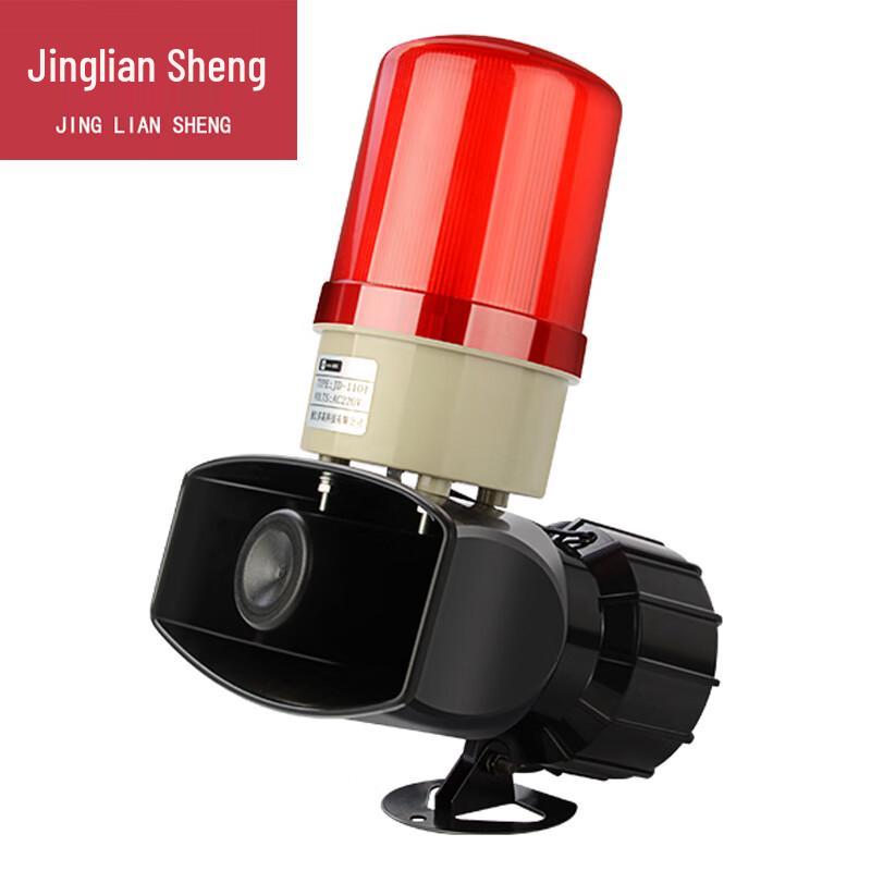Jingliansheng Sound and Light Integrated Alarm
