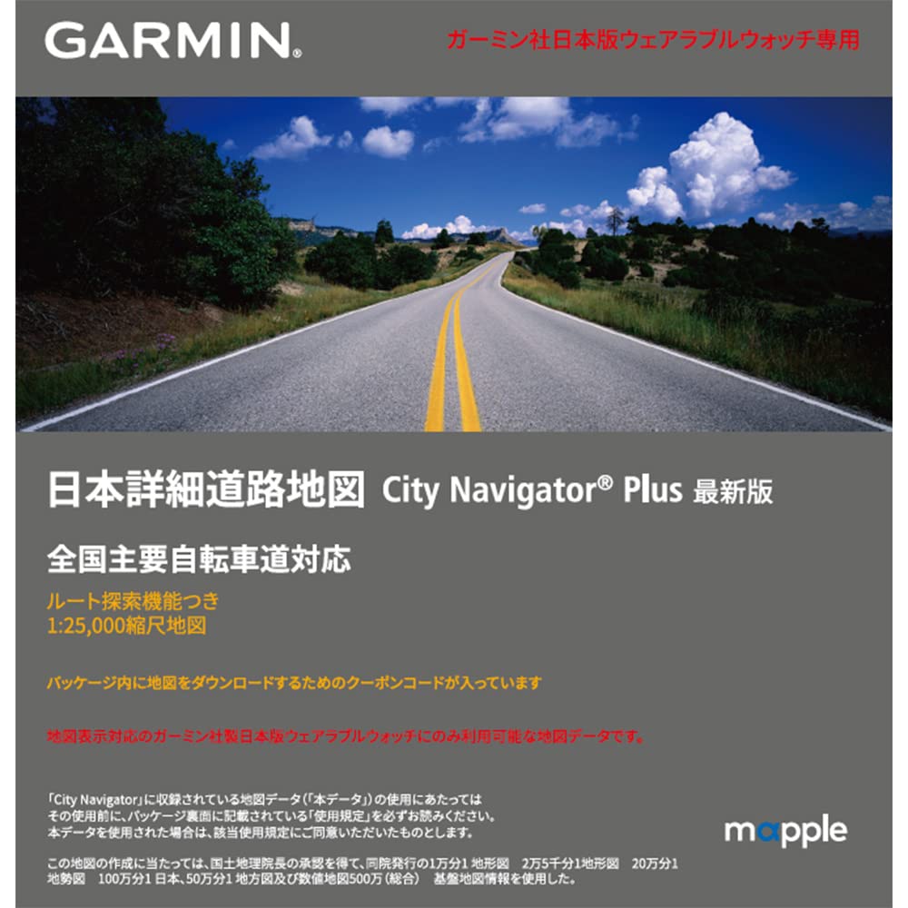 

GARMIN Japan Detailed Road Map City Navigator Plus for Wearable Watch Japanese Black Small (Download Version) [Genuine Product] 010-13185-00 чорний