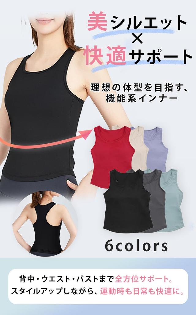 Beautiful Style and Cupped Tank Short Comfortable Smooth Bra Top for Yoga and Exercise [DREI] Comfort Top, Innerwear, Length, Stretch, (JP, Alphabet,