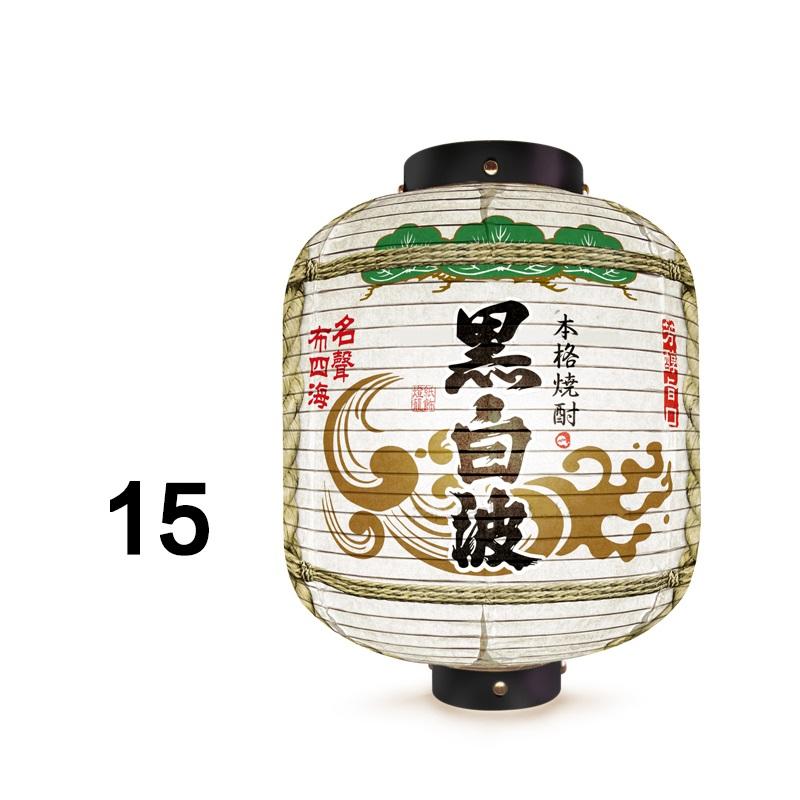 Japanese Liquor Barrel Lantern Sushi Restaurant Izakaya Bar Pub Coffee Wine Decor Ornaments Japanese Style Hanging Lanterns