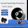 115dB Anti-Theft Alarm Horn for Perimeter Security Systems