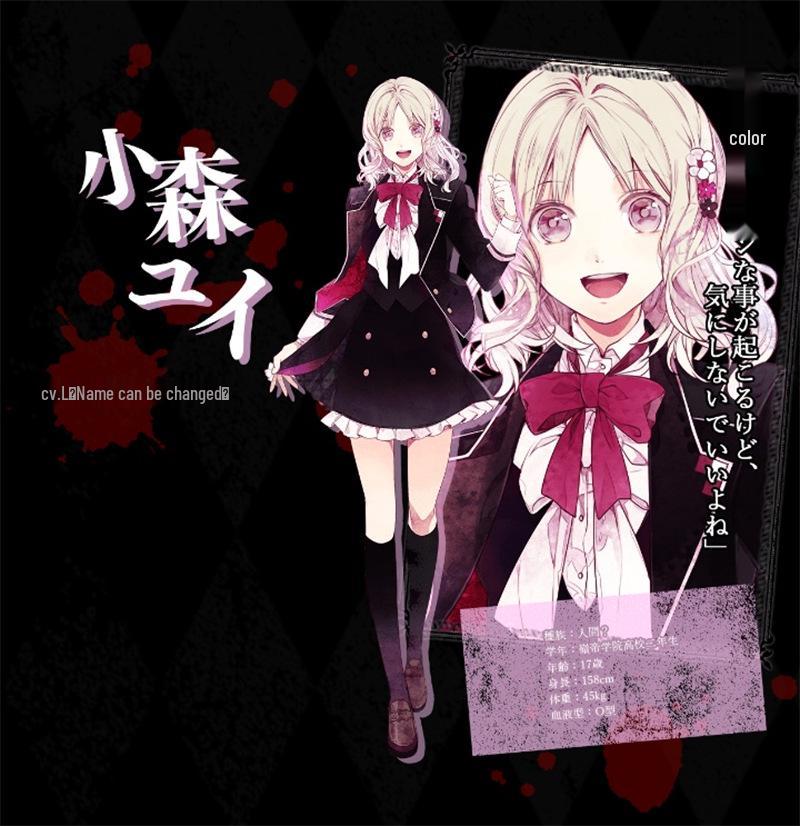 Diabolik Lovers Yui Komori Cosplay Costume - Complete Anime School Uniform Set