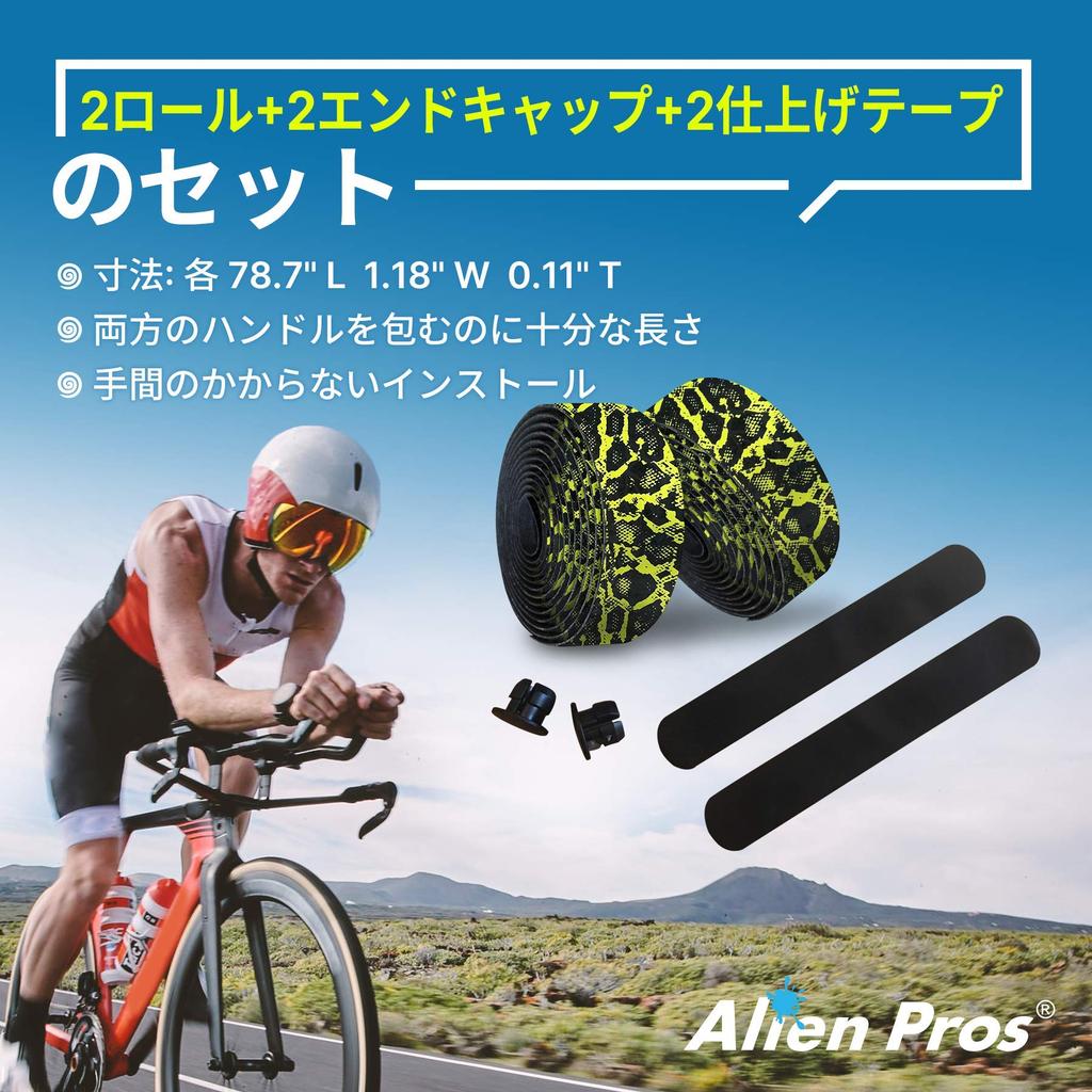 Alien Pros Carbon Fiber Bicycle Handlebar Tape of Lizard Enhance your grip with this bicycle handlebar tape wrap it around your bike and ride in (Pack
