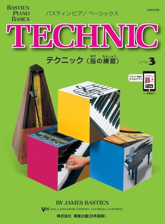 Bustin Basics Technique 3 (Finger Exercises) (JWP218R)