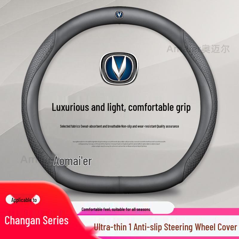 Changan Genuine Leather Steering Wheel Cover, Ultra-Thin Anti-Slip for CS75, CS55, Eado, CS35 - All Seasons.