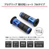 Daytona PROGRIP Motorcycle Grip Handle Diameter 22.2 (Moped) 115mm Standard Rubber End Penetration 744 Type Aluminum Ring Blue 98101