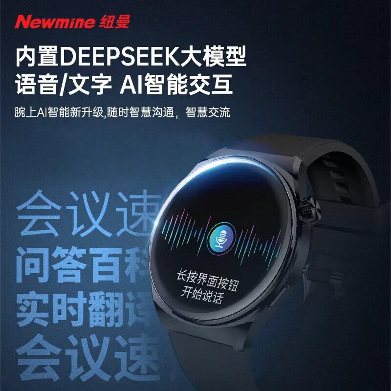 Умные спортивные часы Newsmy AI (Китайская версия)