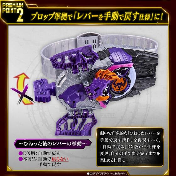 Kamen Rider Geets PREMIUM DX Memorial Zombie Rays Buckle