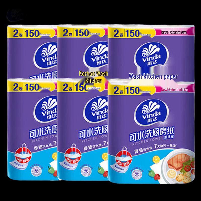 Vinda Washable Kitchen Paper Towels