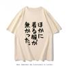Personality Comic-Con Second Dimensional Anime Peripheral Short Sleeve Japanese T-Shirt Funny Men's and Women's Cotton Versatile