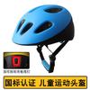 Kids Bike Helmet Cycling Scooter Skateboard Safety Gear Adjustable Fit Ages 2-10 Unisex