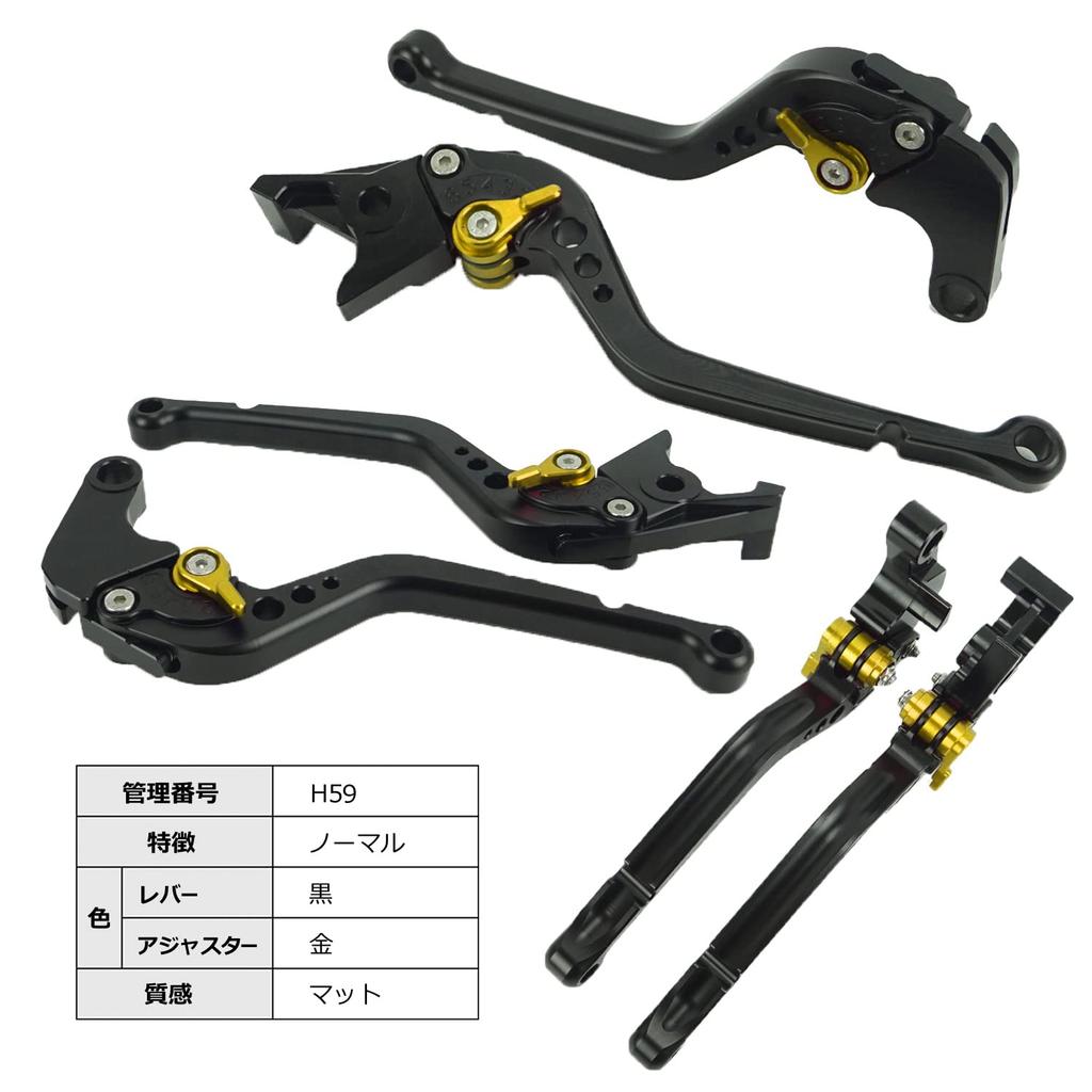H59 Black (Gold) Honda Brake Clutch Levers 6 Levels Adjustment Fit CB650R CBR650R NC750X NC750S CB650F CBR650F Etc