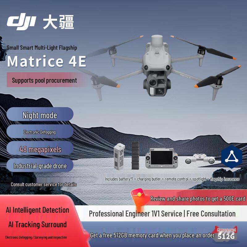 DJI Matrice 4 Series Industrial Drones & Accessories (CN version)