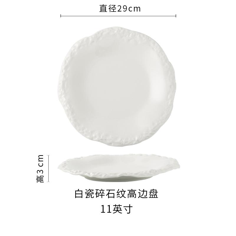 White Ceramic Stone Grain Dinner Plate High-end Western Steak Pasta Flat Plate 11 Inches Irregular Fruit Dessert Breakfast Dish