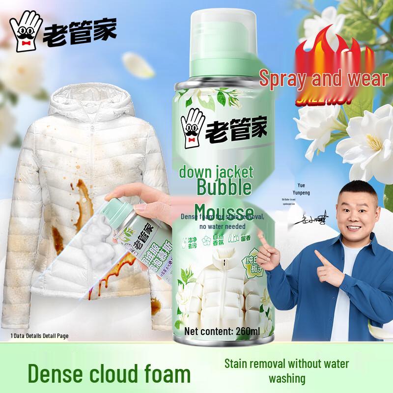 Old Housekeeper Waterless Down Jacket  Clothing Cleaner