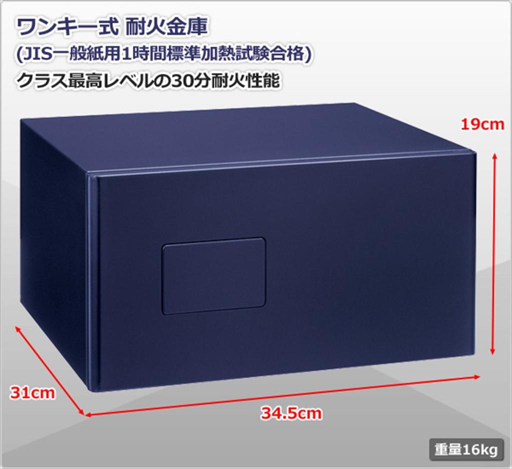 Japan ISK Safe Navy Width In Fireproof Safe with 2 Reversible Locks MINE 34.5 [Made Japan] One-key