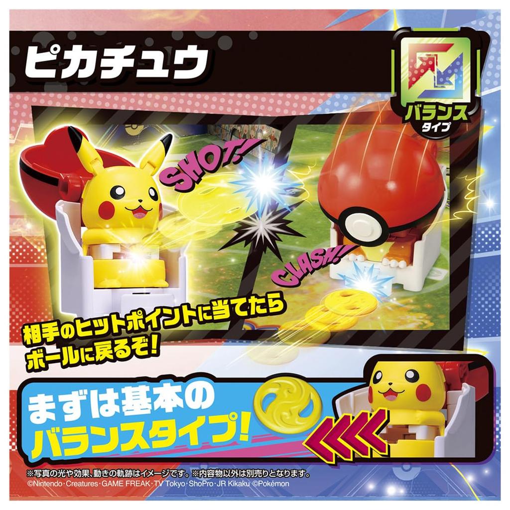 Pokémon Ultimate Match 00 Pikachu Starter Box