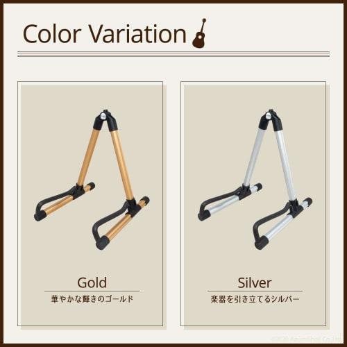 A-ITEM Folding Guitar Stand, Gold and Silver, Portable Aluminum Stand for Stringed Instruments, Easy To Carry, Ideal for Hobbies, Clubs, and Professio