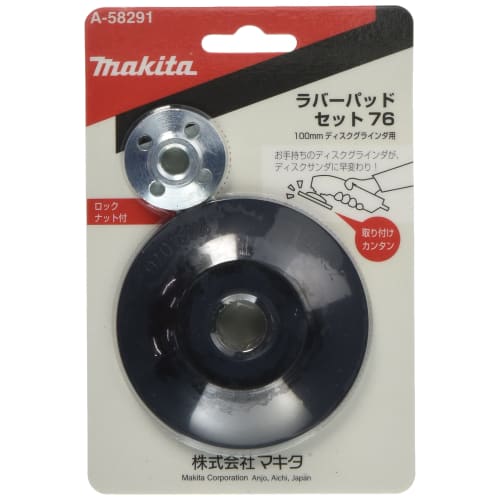 Makita Rubber Pad Set 76 A-58291